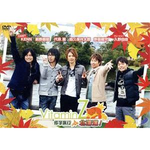 VitaminZ 修学旅行in北海道！/KENN(出演),前野智昭(出演),代永翼(出演),森久保祥...