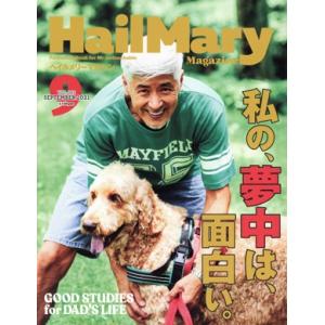 HailMary Magazine 月刊誌／ヘイルメリーカンパニー