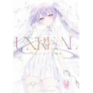 UNREAL rurudo画集/rurudo(著者)