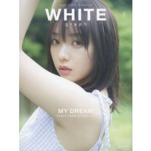 WHITE graph(007) MY DREAM 乃木坂46 与田祐希 56P独占グラビア/講談社...