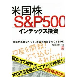 米国株式 s＆p500