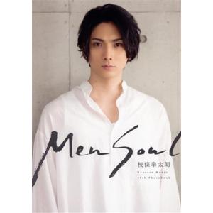 校條拳太朗30th写真集 Men Soul/小林裕和(写真家),校條拳太朗(タレント)