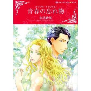 青春の忘れ物 ハーレクインコミックス キララ 七星紗英 コミック Hmv Books Online Yahoo 店 通販 Yahoo ショッピング