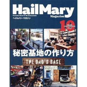 HailMary Magazine 月刊誌／ヘイルメリーカンパニー