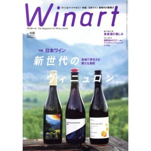 Winart(No.106 Autumn 2021) 季刊誌/美術出版社　