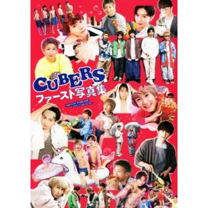 CUBERSファースト写真集/CUBERS(タレント)　