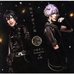 刀剣乱舞:問わず語り/焔(プレス限定盤/ライブver.C)(DVD付)/刀剣男士 formation...