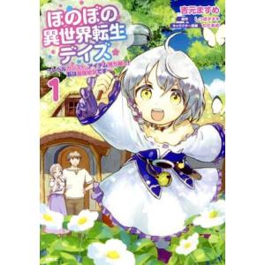 新品 / ふかふかダンジョン攻略記〜俺の異世界転生冒険譚〜 (1-19巻 最