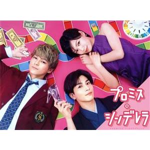 プロミス・シンデレラ Blu-ray BOX(Blu-ray Disc)/二階堂ふみ,眞栄田郷敦,松井玲奈,井之脇海,松