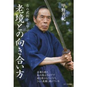 イタリア人医師が発見したガンの新しい治療法 / 世古口裕司 〔本