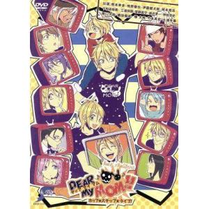 DEAR My SUN!!〜ムスコ★育成★狂騒曲〜:DEAR My MOM!! 〜ホップ★ステップ★...