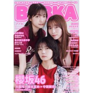 ＢＵＢＫＡ（ブブカ）(１１　Ｎｏｖｅｍｂｅｒ　２０２１) 月刊誌／白夜書房｜bookoffonline