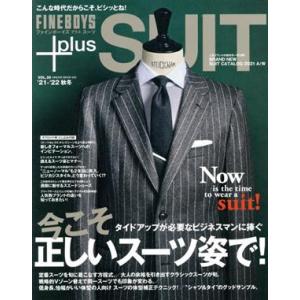 FINEBOYS+plus SUIT(VOL.36) 今こそ正しいスーツ姿で！ HINODE MOO...