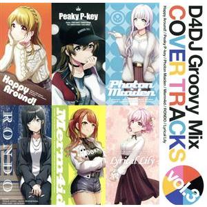 D4DJ Groovy Mix カバートラックス vol.3/(アニメーション),Happy Aro...