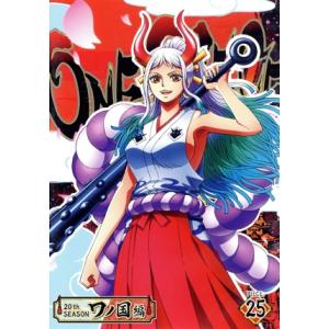 ONE PIECE ワンピース 20THシーズン ワノ国編 piece.25/尾田栄一郎(原作),田...