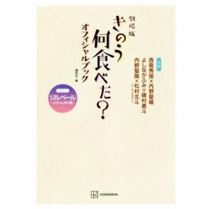 きのう何食べた？（1〜24巻セット）[日本語版] : マンガ屋アニメ屋