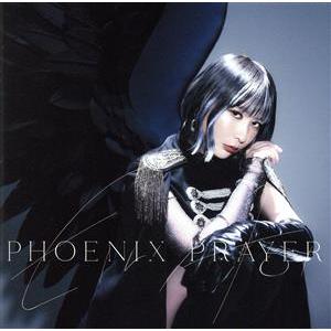 PHOENIX PRAYER/藍井エイル