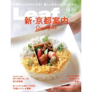 Leaf 隔月刊誌／リーフ パブリケーションズ