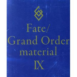 fate/grand order 攻略