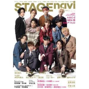 ＳＴＡＧＥ　ｎａｖｉ(ｖｏｌ．６１) Ａ.Ｂ.Ｃ−Ｚ、７ＭＥＮ侍、佐藤アツヒロ ＮＩＫＫＯ　ＭＯＯＫ...