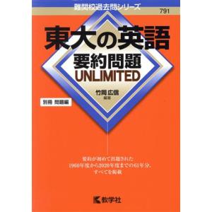 お値下げ⭕️映像授業付き‼️四谷学院 英文解釈 大阪公立大学英語 楽天市場】四谷学院 英語総合/英文法・演習S/英語構文・英文解釈S