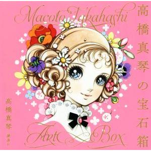万華鏡の庭 マツオヒロミ作品集/マツオヒロミ : bookfanプレミアム