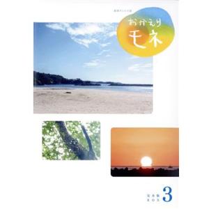 中古】 連続テレビ小説 ひよっこ(15巻セット)13巻 ＋ 2 全2巻