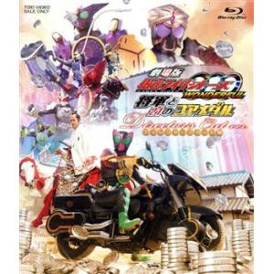 劇場版 仮面ライダーOOO(オーズ) WONDERFUL 将軍と21のコアメダル ディレクターズカッ...