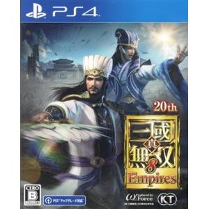 真・三國無双８　Ｅｍｐｉｒｅｓ／ＰＳ４