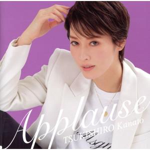 Applause TSUKISHIRO Kanto/月城かなと