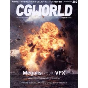 CG WORLD(280 DECEMBER 2021) 月刊誌/ワークスコーポレーション　