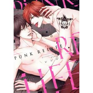 PUNK RELIFE MIKE+C/レンジ(著者)