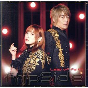 Ｌｅａｐ　ｏｆ　ｆａｉｔｈ（初回限定盤）／ｆｒｉｐＳｉｄｅ