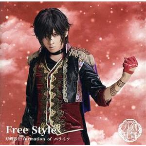 刀剣乱舞:Free Style(プレス限定盤B)/刀剣男士 formation of パライソ