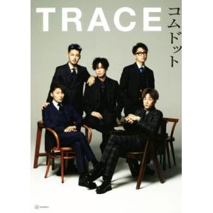 コムドット写真集 TRACE アーティストシリーズM/コムドット(タレント)