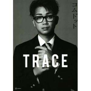 コムドット写真集 TRACE 特別版 yumaカバーバージョン アーティストシリーズM/コムドット(タレント)