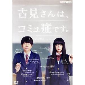 購入者ページ ドラマ「古見さんは、コミュ症です。」「ボイス＆ボイスⅡ」3点 NHKエンタープライズ 新品 古見さんは、コミュ症です。 / 増田貴久