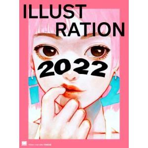 ＩＬＬＵＳＴＲＡＴＩＯＮ(２０２２)／平泉康児(編者)
