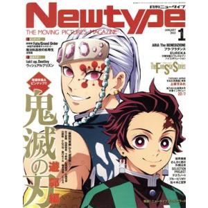 Ｎｅｗｔｙｐｅ(ＪＡＮＵＡＲＹ　２０２２　１) 月刊誌／ＫＡＤＯＫＡＷＡ