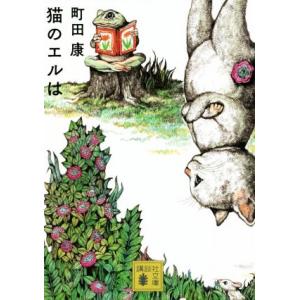 犬と猫のがん化学療法まるわかりブック（単行本） 中古 : VALUE BOOKS