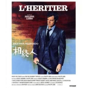 相続人（Ｂｌｕ−ｒａｙ　Ｄｉｓｃ）／ジャン＝ポール・ベルモンド,カルラ・グラヴィーナ,ジャン・ロシュ...