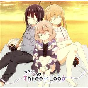 スローループ:シュワシュワ(通常盤)/Three∞Loop