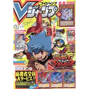 Ｖジャンプ（ブイジャンプ）(２月号　２０２２) 月刊誌／集英社