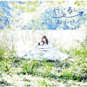 さだまさし 夏・長崎から DVD全9巻(ユーキャン通販限定版)/さだまさし