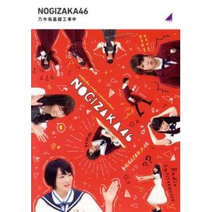 乃木坂基礎工事中(Blu-ray Disc)/乃木坂46