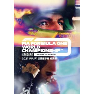 2021 FIA F1世界選手権 総集編/(スポーツ)の商品画像