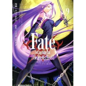 Ｆａｔｅ／ｓｔａｙ　ｎｉｇｈｔ　Ｈｅａｖｅｎ’ｓ　Ｆｅｅｌ(９) 角川Ｃエース／タスクオーナ(著者)...