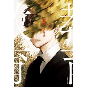 古本）歌集 赤光 復刻版 斎藤茂吉 東雲堂出版 SA5072 19131015発行