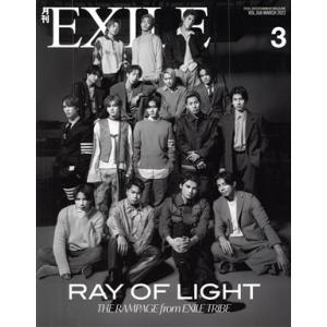 月刊　ＥＸＩＬＥ(３　２０２２) 月刊誌／ＬＤＨ