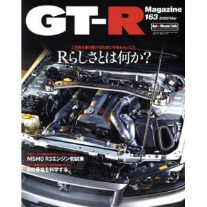 GT-R Magazine(Vol.163 2022.Mar) 隔月刊誌/交通タイムス社